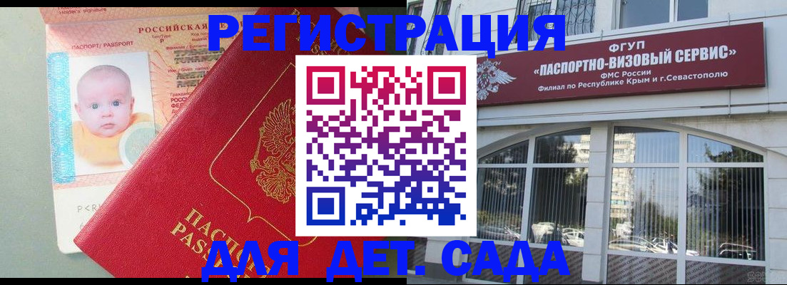 временная регистрация купить в Немане