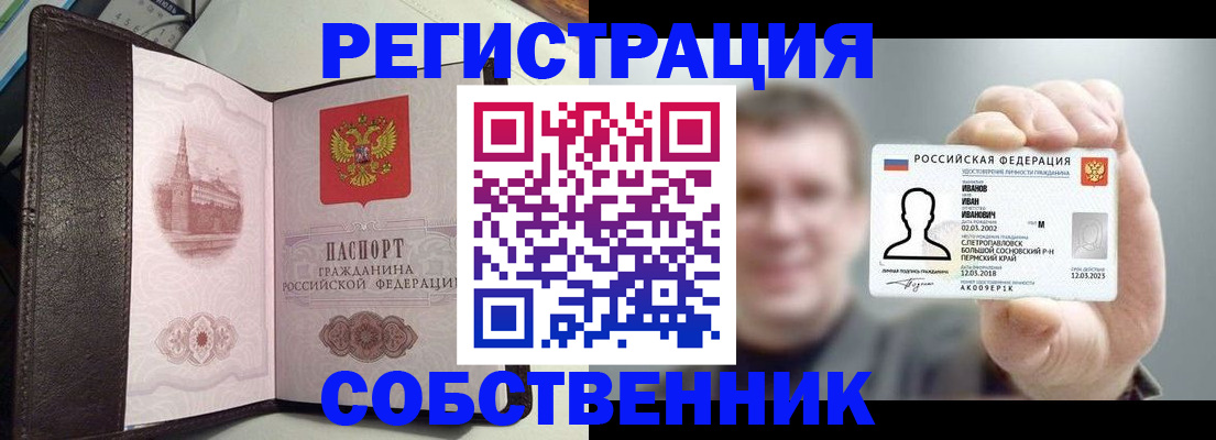 временная регистрация в квартире в Немане