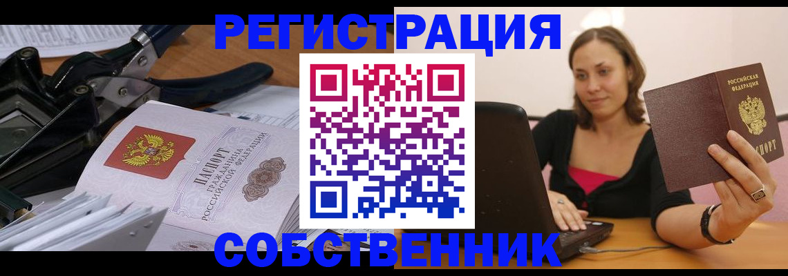 прописка поиск в Немане