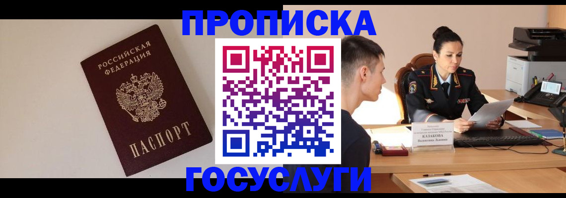 временная регистрация в квартире в Немане