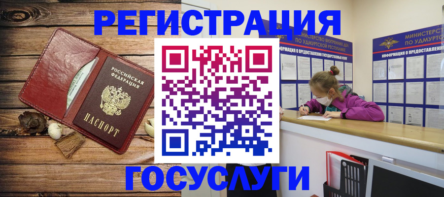 прописка иностранных граждан в Немане